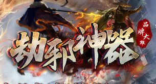 新开传奇sf 新开传奇sf